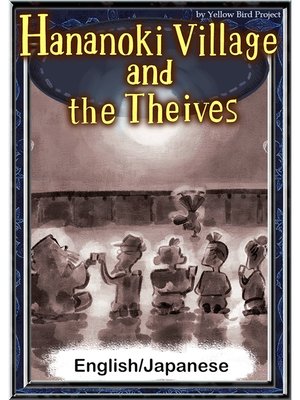 cover image of Hananoki Village and the Theives　【English/Japanese versions】